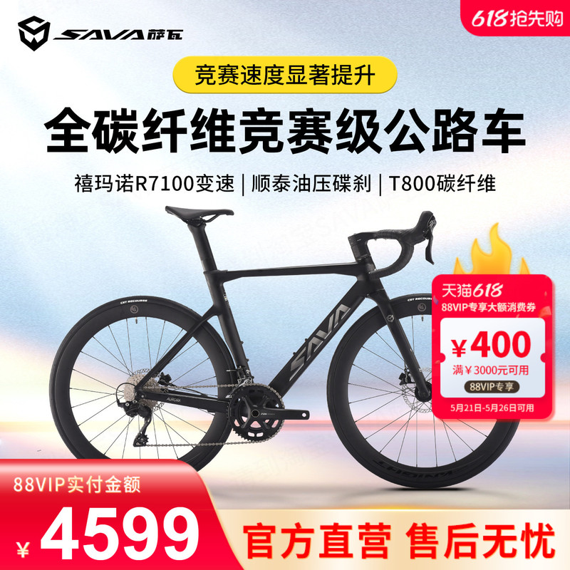 Sava New A7L Carbon Fiber Road Bike R7100 Variable Speed Competition Oil Disc Ultra-Light 24-Speed Sava New A7L Carbon Fiber Road Bike R7100 Variable Speed Competition Oil Disc Ultra-Light 24-Speed