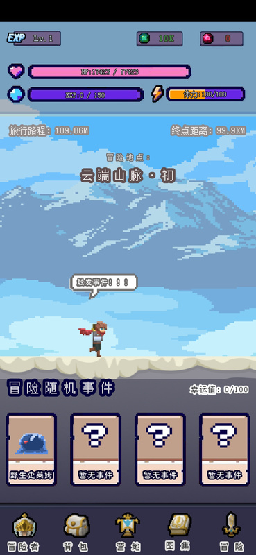 The Goal Is to Become a Legendary Adventurer with 10 Attributes, 1 Billion Customizable Items (Reincarnation Preserved), Android Cloud Archive