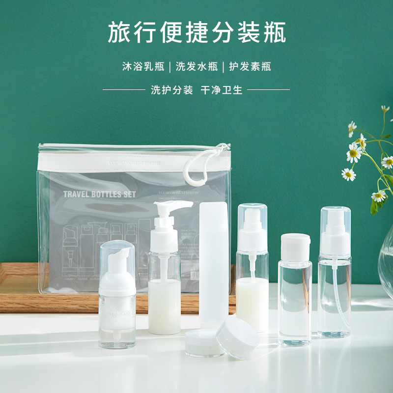 Travel sub-bottle carrying fine mist spray bottle hydration sample cleanser cosmetic bottle press emulsion empty bottle set