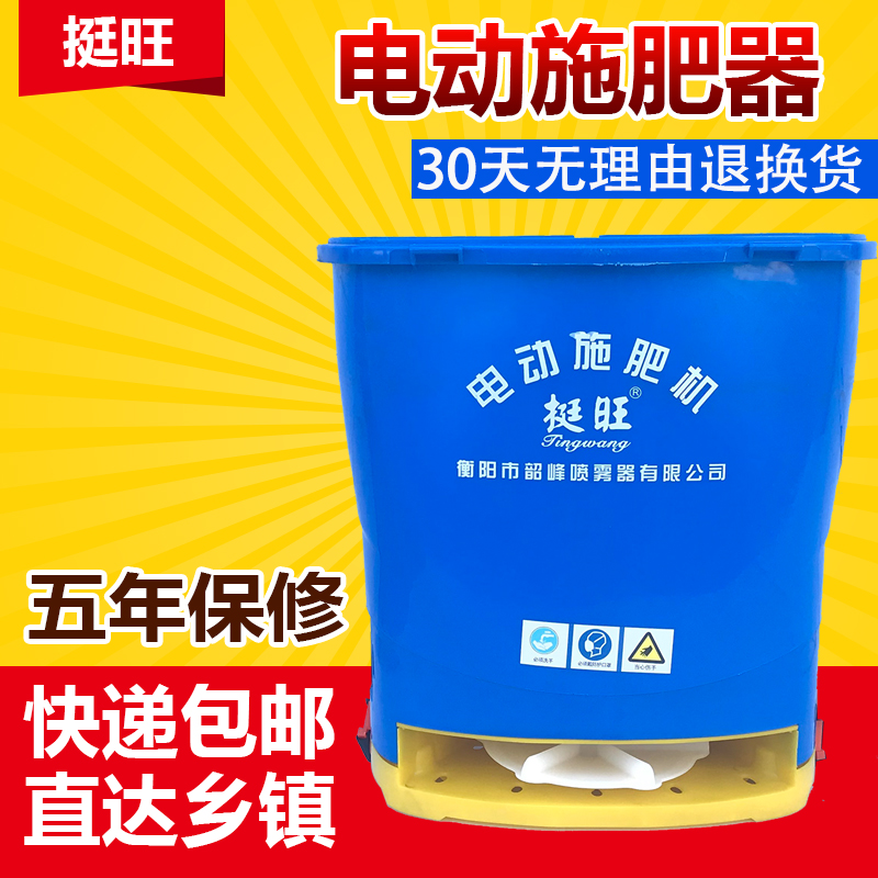 Quite Wang Electric Fertilization Machine Manual Fertilization Machine Fish Pond Lobster Feed Machine Agricultural Seeder Lithium Battery Rechargeable