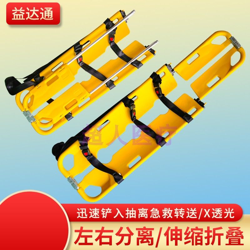 Plastic shovel stretcher PE stretcher medical first aid stretcher X-ray transparent retractable folding shovel stretcher
