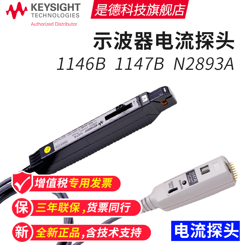 It is Detech 1146B oscilloscope AC/DC current monitor 1147B sounding stick N2893A Anteren N7026A