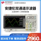 是德科技 Keysight Digital Oscilloscope DSOX1202G Двойной канал DSOX1202A/EDUX1052A