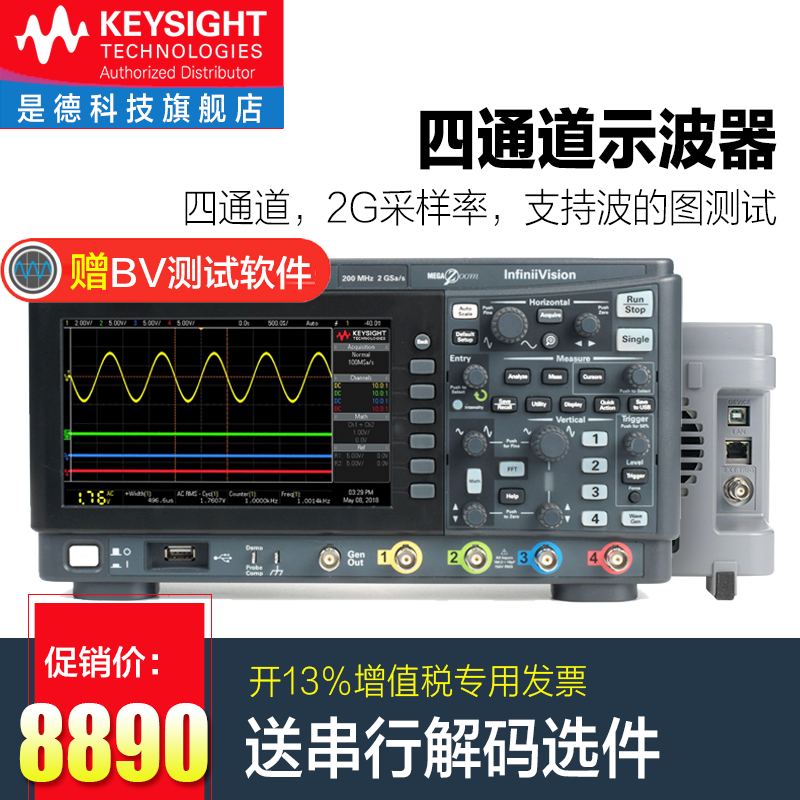 Keysight KEYSIGHT Digital Oscilloscope DSOX1204A Quad Channel DSOX1204G Agilent 200M