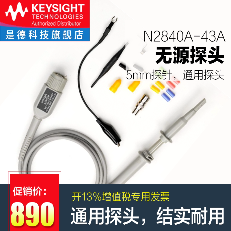 Keysight Oscilloscope Voltage Monitor N2862B 2863B N2840A N2841 2842A 2843A