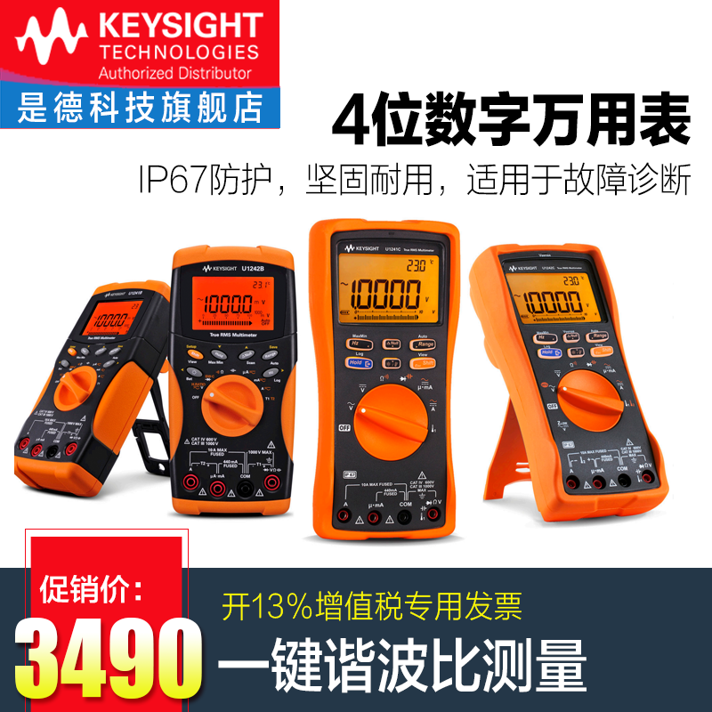 Is German Technology Keysight Handheld Digital Multimeter U1242c 1241c Agilent U1241b 1242c