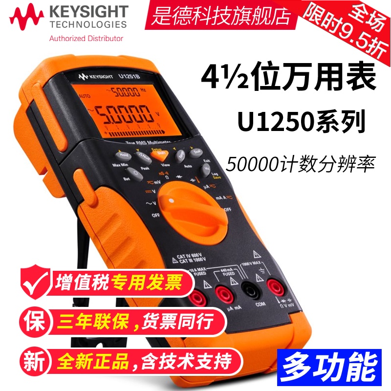 Usd 1798 84 Keysight Is A German Technology U1251b Digital Multimeter U1252b Four And A Half U1253b Agilent Wholesale From China Online Shopping Buy Asian Products Online From The Best Shoping