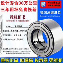 The original factory is suitable for Hyundai Elantra Yuelang Sonata Accent Tucson front wheel rear wheel bearing