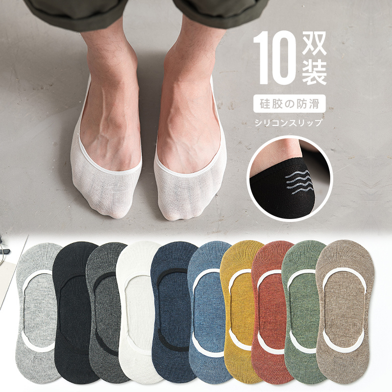 Men's No-Show Socks, Winter Thin Pure Cotton Bottom Socks, Low-Cut Shallow Mouth Silicone Non-Slip Invisible Socks for Women, Spring and Autumn