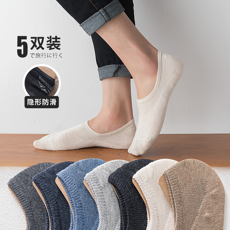 Men's socks short socks Summer thin low-top shallow anti-slip Japanese and Korean version of pure cotton spring and autumn anti-odor boat socks men