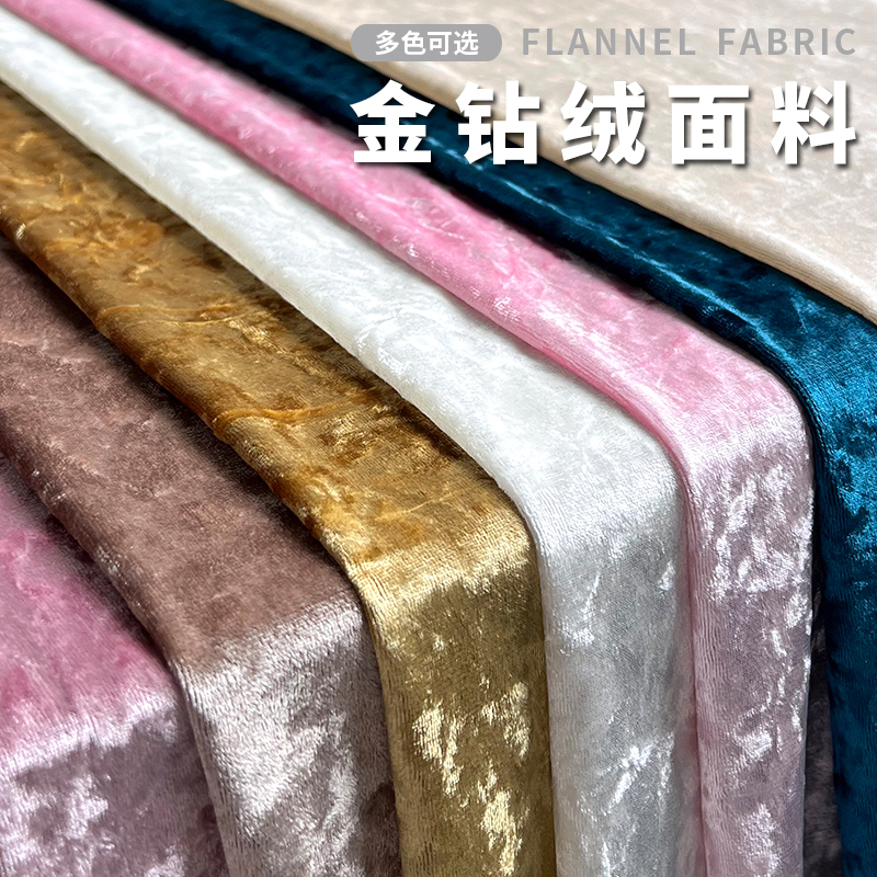 Gold Diamond Velvet Fabric, Diamond Velvet Thickened Stretch Velvet Clothing Fabric, Sofa Cushion, Tablecloth, Soft Bag