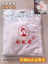 Grandma Zhaos Linglong Bag Home Bag Hot Compress Bag Belt Heating Whole Body Slimming Bag Contact customer service for discounts