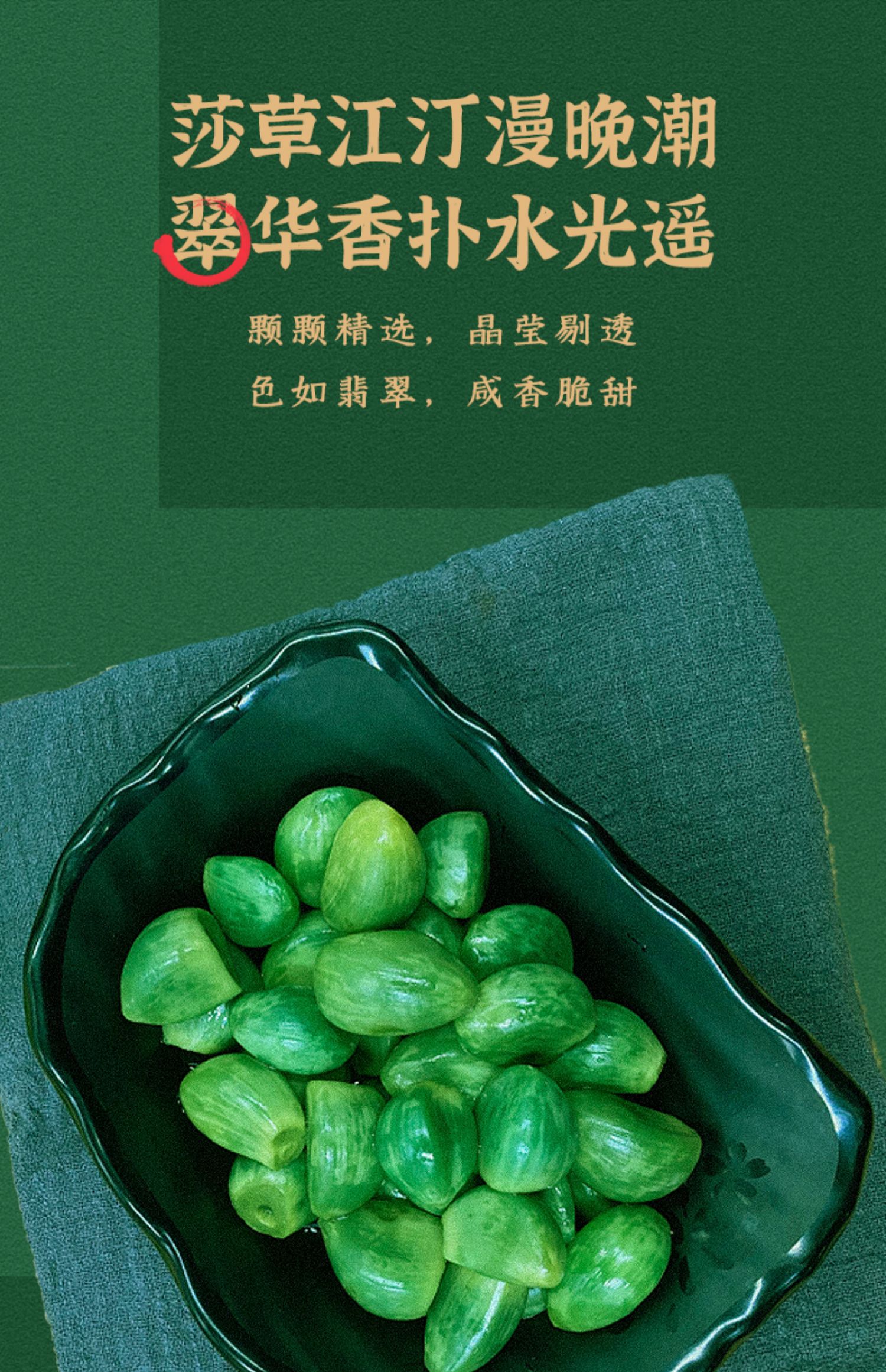 宏万年腊八蒜绿蒜450g
