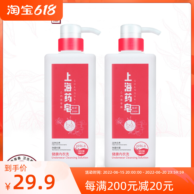 Shanghai Drug soap Wellness lingerie Bacteriostatic male and female underwear Handwashing laundry detergent Bra Cotton Linen Clothing 630g
