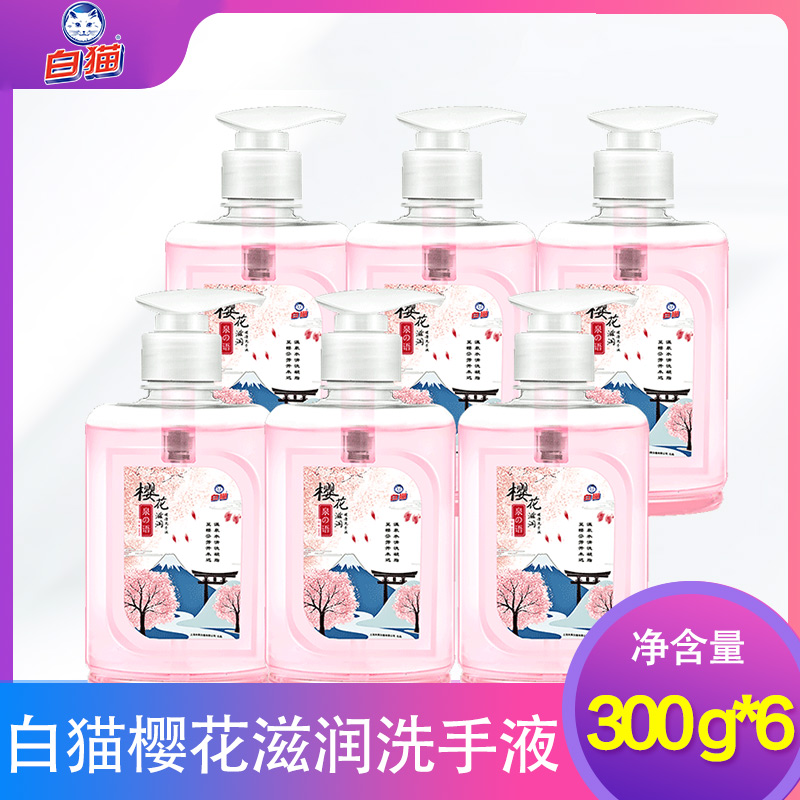 White cat handwashing liquid Quan Cherry Blossom Mild moisturizing and nourishing clean skincare portable with 300g * 6 bottles