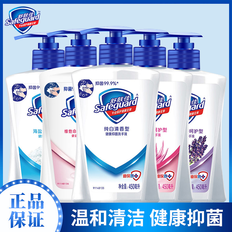 Schumer's hand sanitizer press bottle of mild and clean long-lasting bacteriostatic lemon Aloe Vera Pure White Clear Aroma Type 450ml