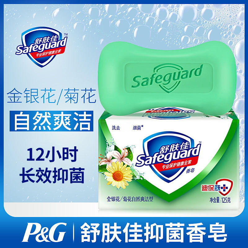 Shemolica Bacteriostatic Soap Family Clothing Soap and men Men and women bath cleaning and face promotion Honeysuckle Chrysanthemum