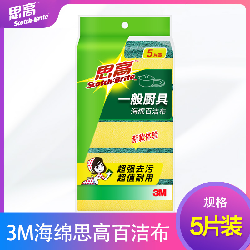 3M Thinking High Sponge Baggy Cloth Magic Wipe Kitchen Brush Pan Dishcloth Water Absorption Not Easily Stained with oil decontamination cleaning cloth