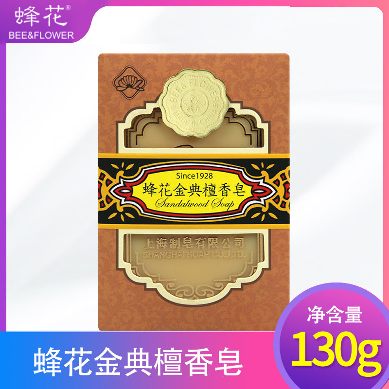Bee Flowers Golden Classic Sandalwood Soap Wash Wash Face Full Body Bath Soap Finish Soap Bath Soap Classic Country Stock 130g