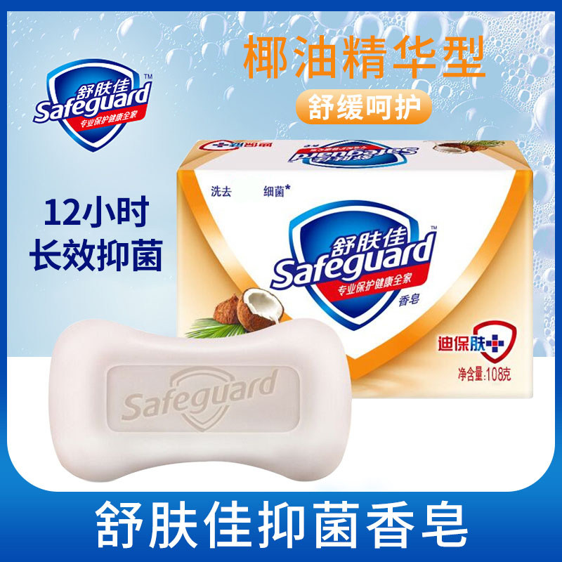 Shu Skinia Soap Family Clothing Soap Men And Women Bath Body Clean Wash Face Bacteriostatic Promotion Coconut Oil Essence type