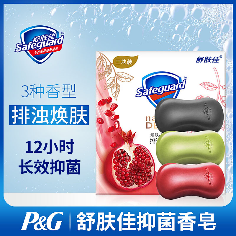 Shu Skinia Red Pomegranate Soap Perfumed with Cleansing Bacteria Bath Soap Bath Soap for Men's Facial Soap Soap soap Skin Soap