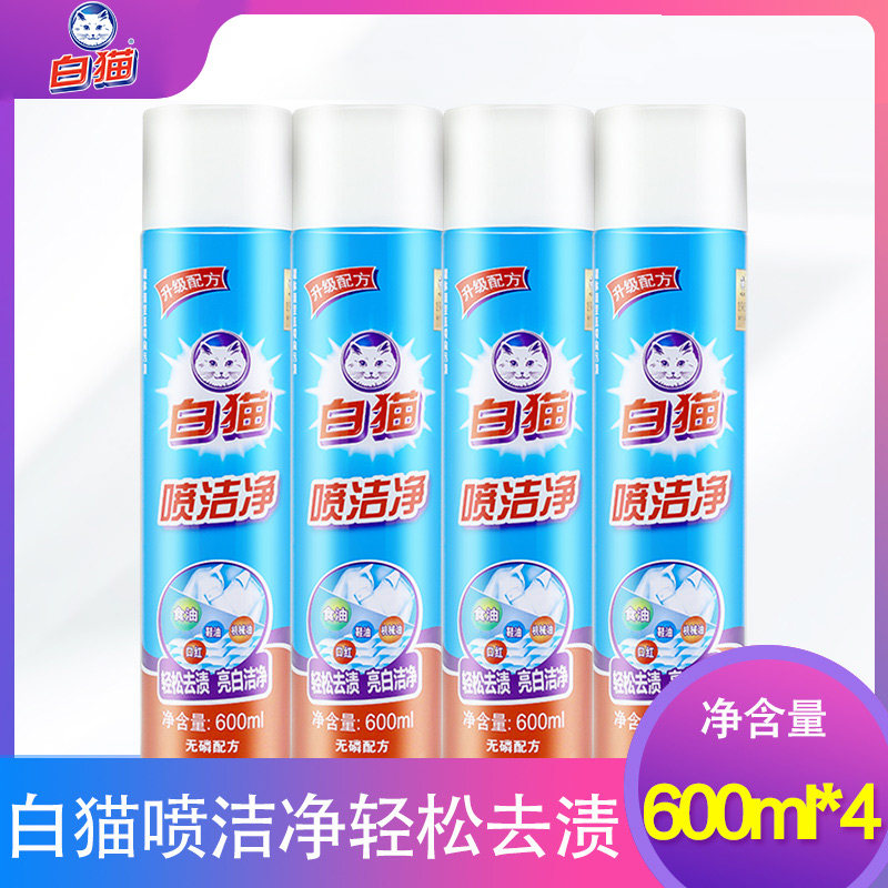 White Cat Collar Net Spray Clean Dry Cleaning Shop Special Powerful Decontamination Spray promotion Portfolio 600ml * 4