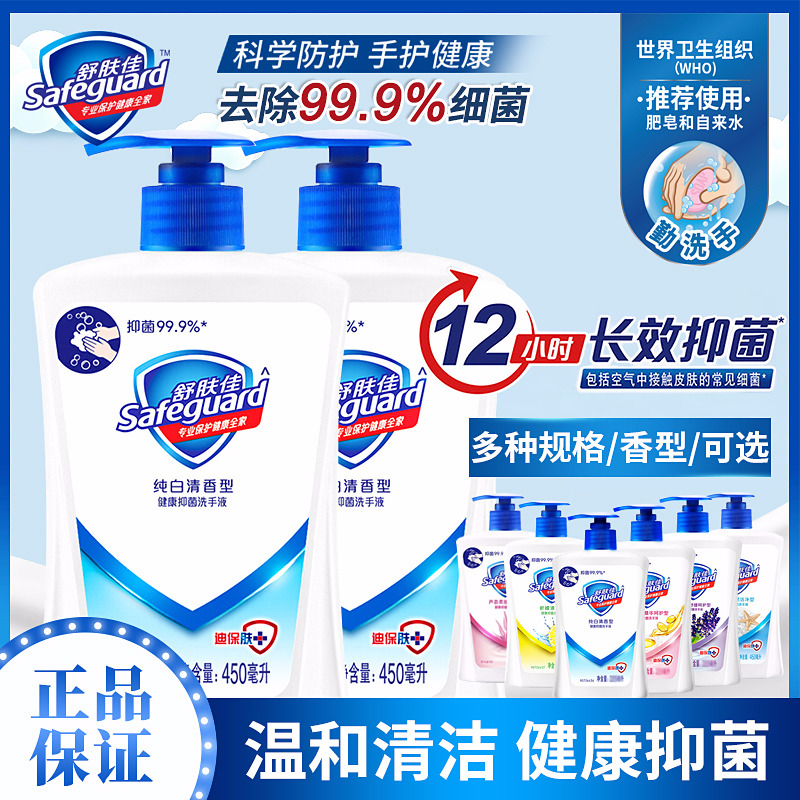 Shufujia hand sanitizer household cleaning antibacterial antibacterial press bottle small bottle portable pure white fragrance type