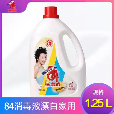 Aitford 84 disinfectant bleach sterilization toilet clean dressing room household White clothing sterilization disinfection water 1 25L