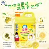 白猫 Детгент с лимоном черного чая для мытья посудодрянья Большой ведро бутылка для пресса для домашнего кухонного моющего средства для мытья посудора