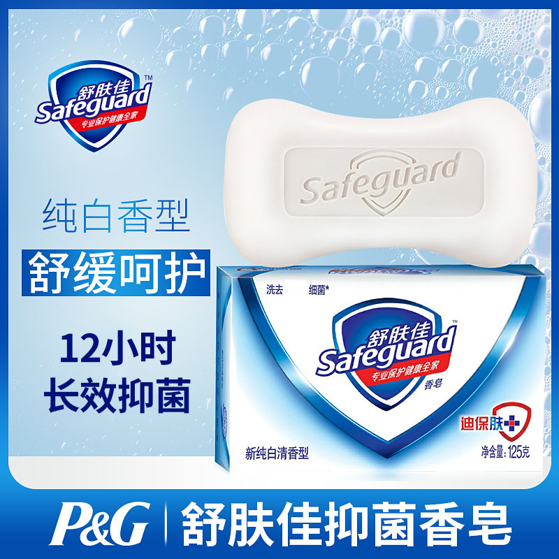 Shufujia soap family pack fragrance long-lasting bath bath soap face wash lemon pure white fragrance type