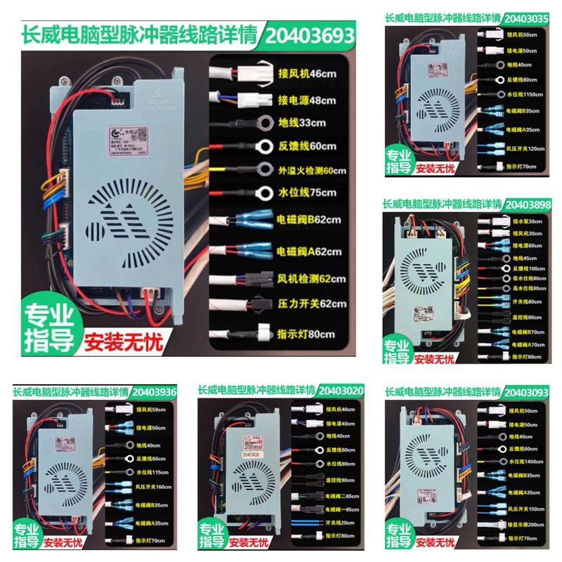 Baiwei Steam Machine Motherboard Pulse Igniter 20403035 Water Heater Motherboard Controller 20403020 Motherboard Baiwei Steam Machine Motherboard Pulse Igniter 20403035 Water Heater Motherboard Controller 20403020 Motherboard
