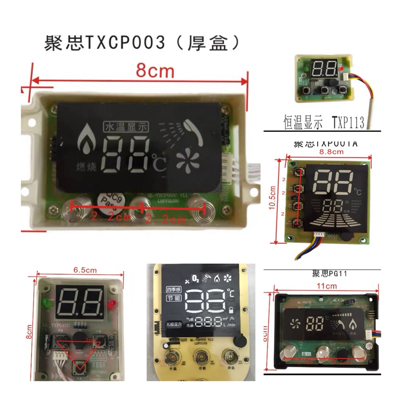 Gas Water Heater Qingyi Motherboard Display Switch, Txp003 Constant Temperature Display, Cxsk30-1 Display Gas Water Heater Qingyi Motherboard Display Switch, Txp003 Constant Temperature Display, Cxsk30-1 Display