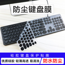 Keyboard membrane Desktop computer suspension keyboard membrane Classic square key high keycap keyboard membrane Waterproof and dustproof Thin and light 104 keys easy to clean transparent keyboard membrane Silicone keyboard membrane