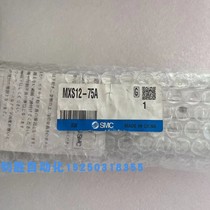 MXS12-75ASMC original cylinder for sale in stock
