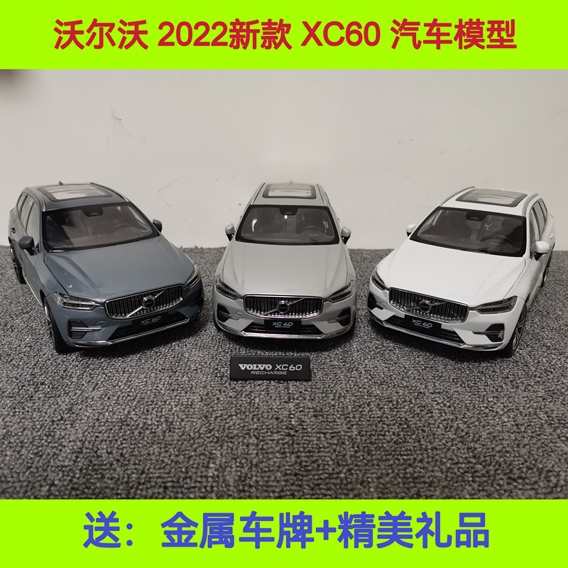 Original Volvo Volvo Xc60 15, 18, and 22 Model Year Sports Version Luxury Version 1:18 Car Model Original Volvo Volvo Xc60 15, 18, and 22 Model Year Sports Version Luxury Version 1:18 Car Model