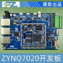 The FPGA development board ETHERCAT ZYNQ7000 ZYNQ7010 ZYNQ7020 development ZYNQ