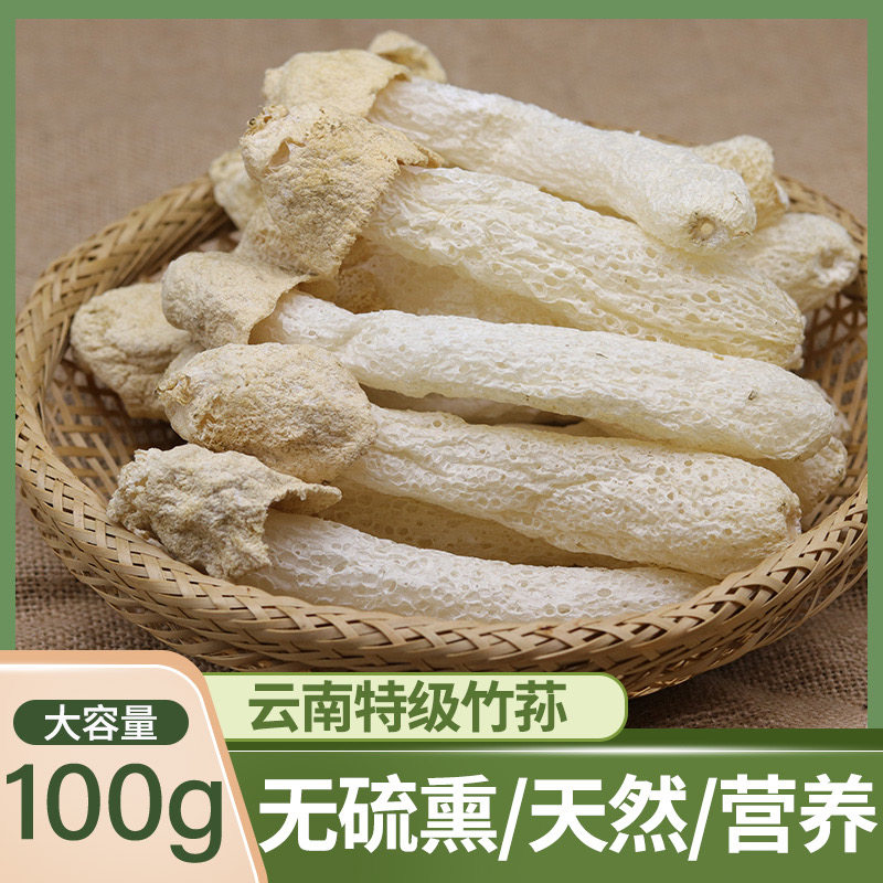 Dried bamboo thorns Wild sulfur-free bamboo thorns Yunnan specialties fresh short skirt bamboo grasshopper 100g nutritional mushroom flavor