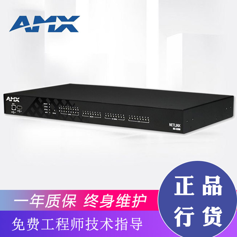 AMX central control system NX-3200 NX-3200C conference room central control host