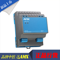 全新中控系统AMX灯光控制器 DR-BC1000 导轨式总线级联模块