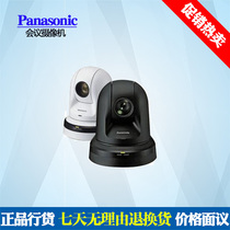 Panasonic Panasonic AW-HE48SKMC AW-HE48SWMC Integrated HD Conference Camera