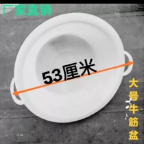 Large construction ash basin thickened cement basin beef tendon plastic rubber basin mortar basin bricklayer plastering tool anti-fall