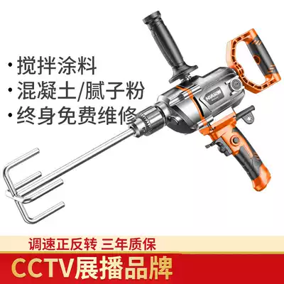 Dongcheng aircraft drill high-power batch soil powder cement ash mixer multi-function ash machine electric drill electric drill electric artifact stir