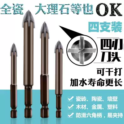 Drilling artifact, hole, universal multifunctional tile drill, four-edged overlord Triangle drill, dry diamond alloy