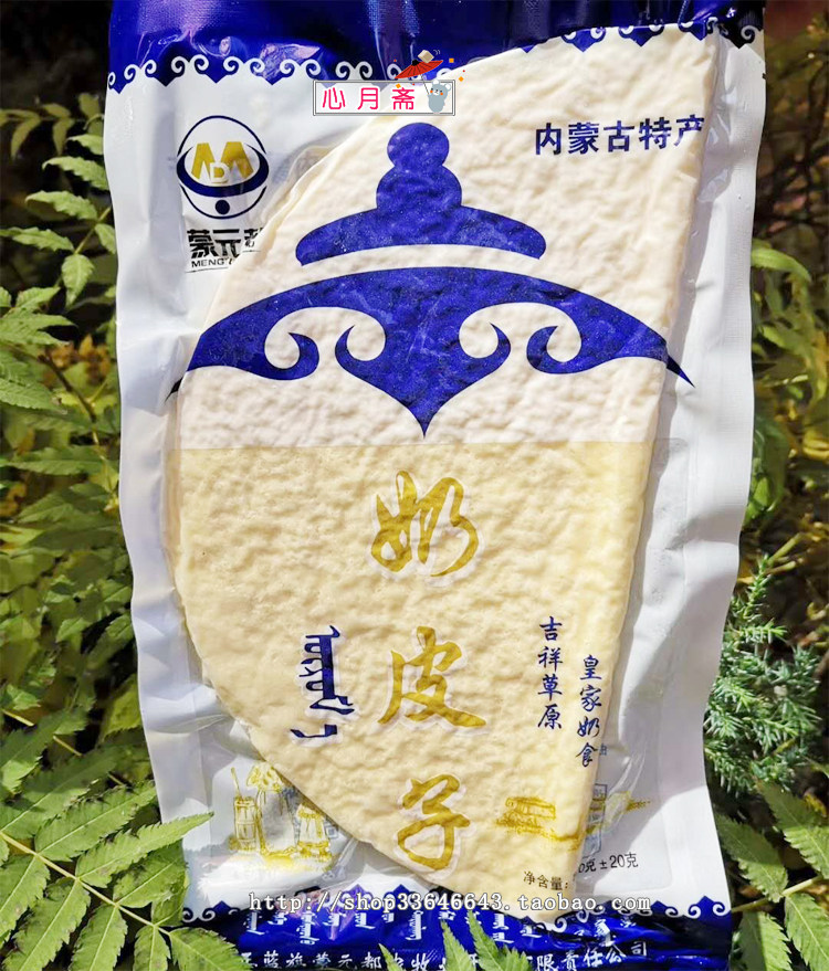 Inner Mongolia Ximeng herdsmen specialty is blue flag pure milk skin Meng Yuandu thickened big milk skin bubble milk tea baby snack