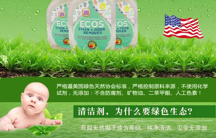 thuốc tẩy quần áo javen ECOS Hoa Kỳ Những người bạn của Trái đất Màu xanh lá cây Tự nhiên Vết bẩn cứng đầu Loại bỏ mùi giặt Giặt - Dịch vụ giặt ủi nước tẩy trắng quần áo giá