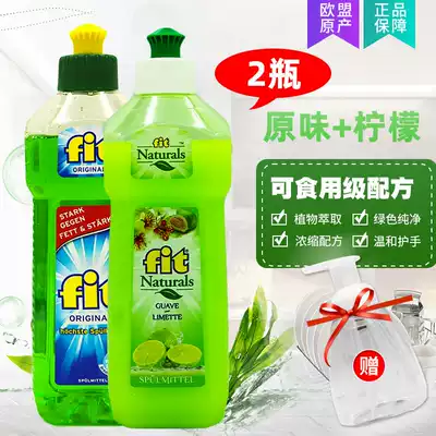 Germany imported fit concentrated high-efficiency environmental protection washing liquid 2 bottles*500ml dishwashing liquid detergent