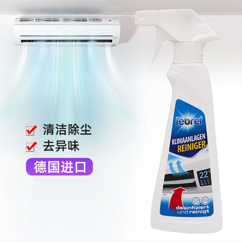 German import febref Fibrie clear air conditioning detergent free-to-wash vertical cabinet-mounted vehicle air conditioning wash