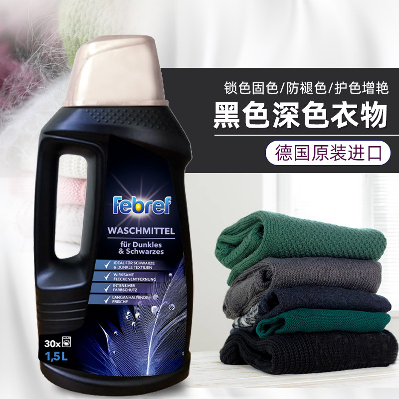 Febreref Fifi clear dark colour-coloured laundry detergent with persistent fragrant laundry detergent not falling out of colour wash clothes deep clean