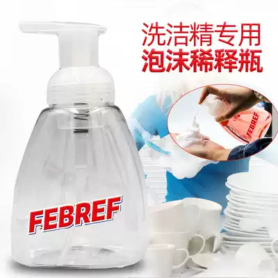 Pressing detergent foam bottle Special dilution bottle dishwashing liquid foaming bottle detergent ratio water bottle 300ml1