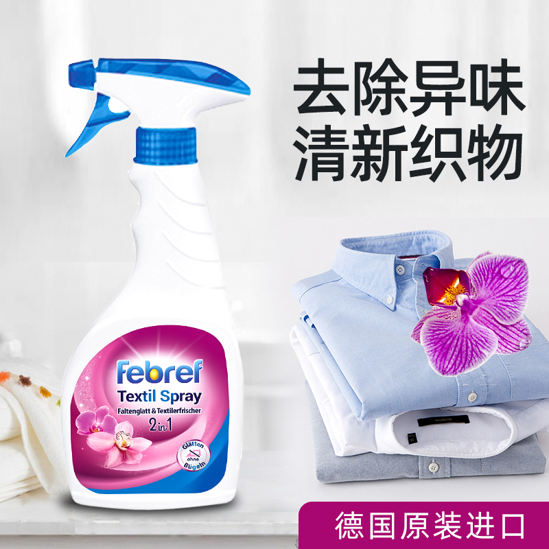 German Imported Fabric Fresh to Taste Spray Febreref Fibi Clear to Hot Pot Cloth Art Sofa Curtain Shoes Deodorize